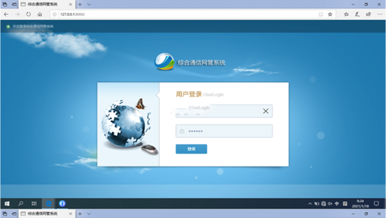  永宁无线通信对讲调度网管系统