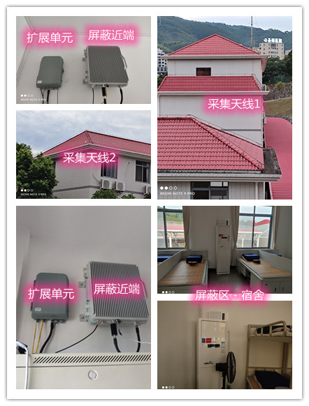  永宁某武警部队宿舍屏蔽案例（数字信令级）