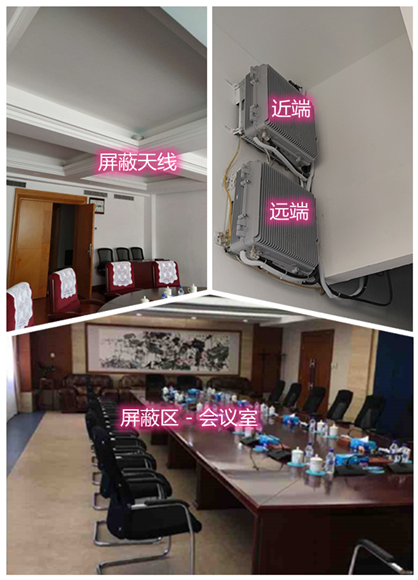  永宁某机关单位会议室屏蔽案例（数字信令级）
