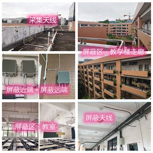  永宁某中学考场屏蔽案例（数字信令级）